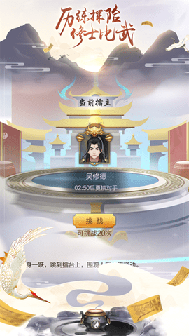 文字修仙单机版